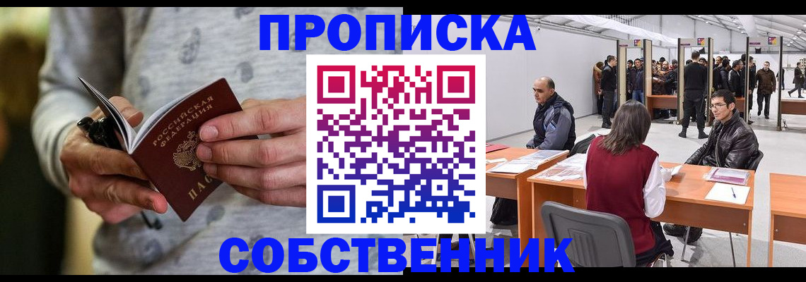 временная регистрация 2025 в Кировграде