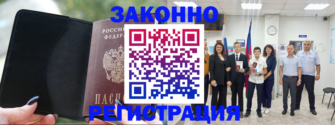 прописка ребенка в Кировграде